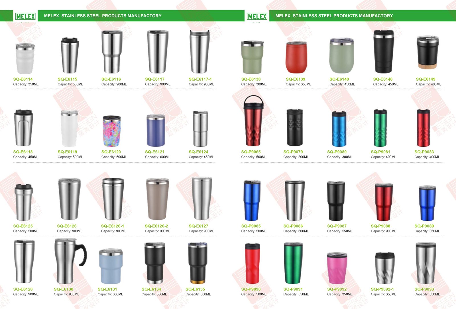 SQ-C5106 drinkware catalog